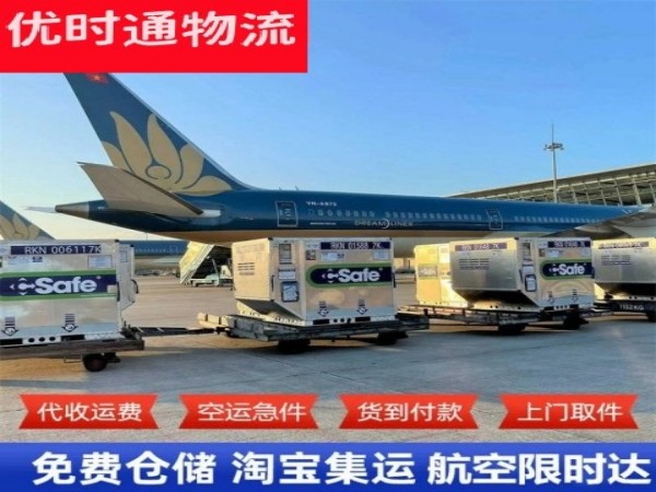 北票到罗马尼亚空运加急专线